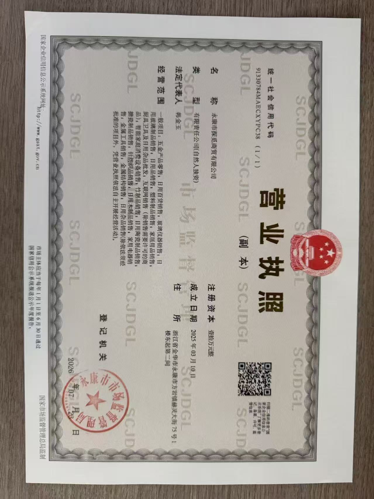 Tannmi Business License